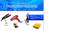 Desktop Screenshot of garmonia.od.ua