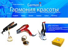 Tablet Screenshot of garmonia.od.ua